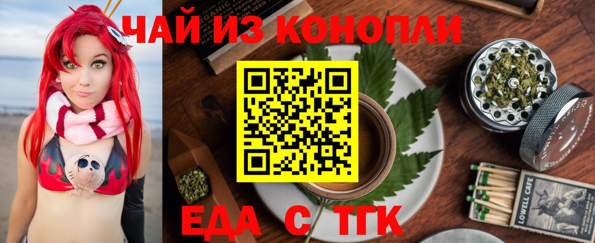 Cannafood марихуана Сердобск