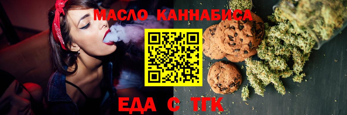 Сердобск  Печенье с ТГК марихуана  Вход с VPN 