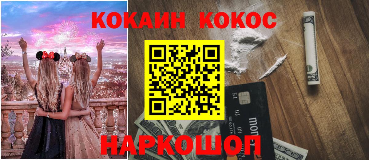 Cocaine FishScale  Вход с VPN  COCAIN VHQ  где купить наркотик  Сердобск 