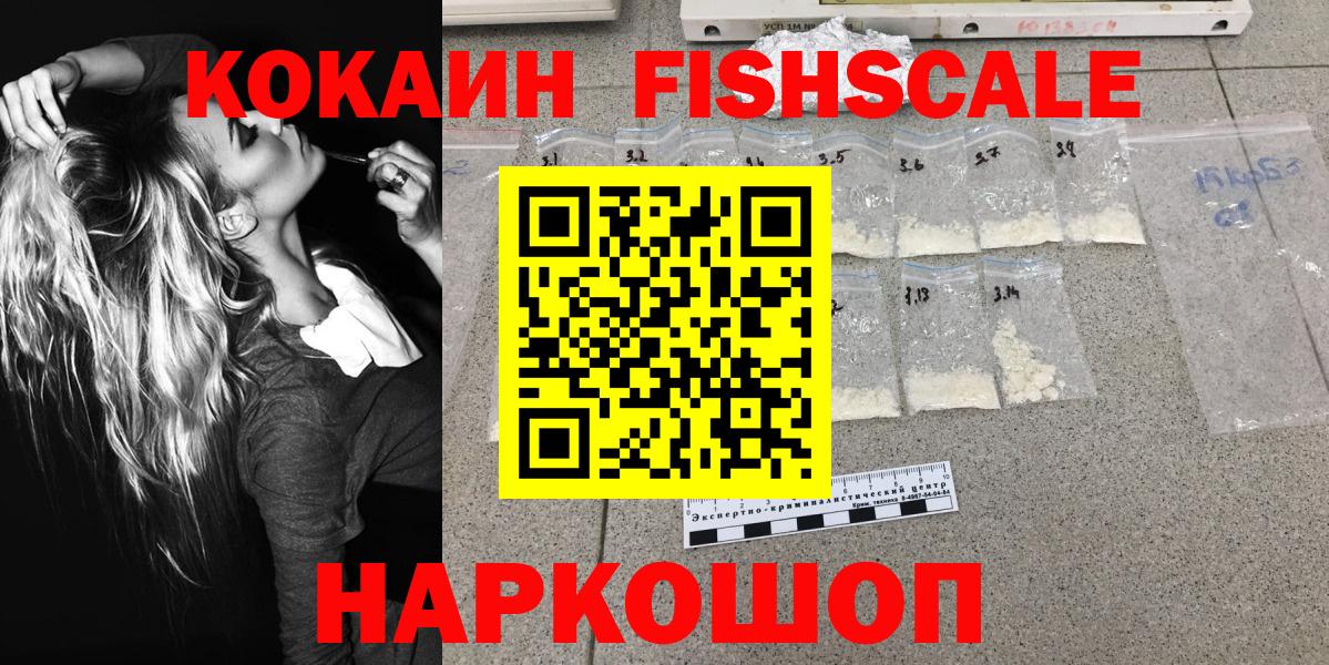 КОКАИН Колумбийский Сердобск