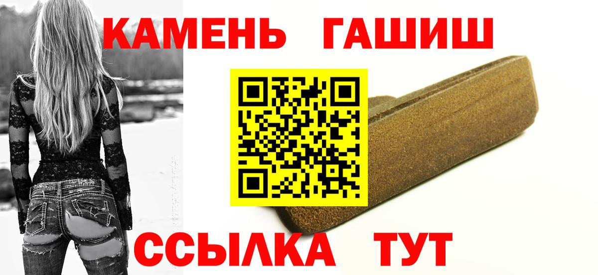 ГАШ хэш Сердобск