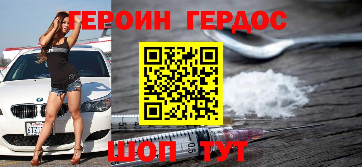 ГЕРОИН гречка Сердобск