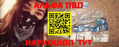 ALPHA-PVP Каменск-Уральский