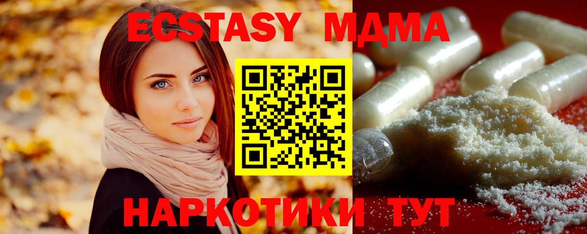 Сердобск  МДМА crystal  MDMA  Вход с VPN 