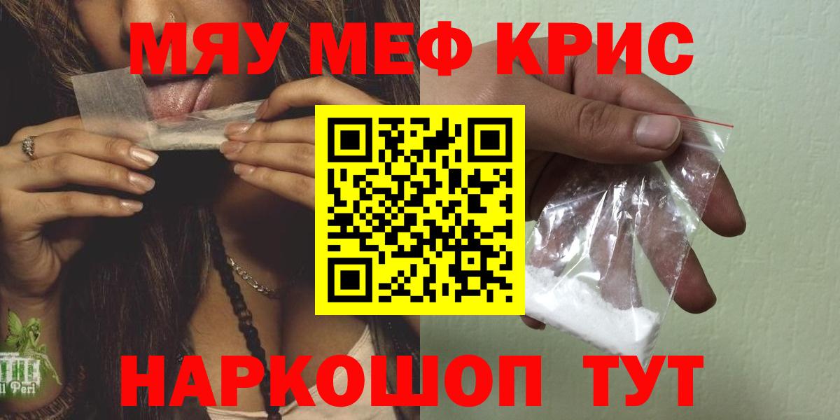 Сердобск  Меф  Вход с VPN  МЯУ-МЯУ  Меф mephedrone  МЕФ мука 