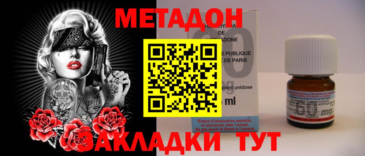мориарти Telegram  Вход с VPN  Сердобск  МЕТАДОН methadone 