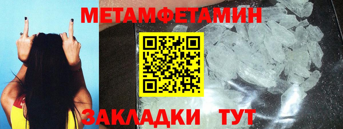 Сердобск  МЕТАМФЕТАМИН мет  Вход с VPN 