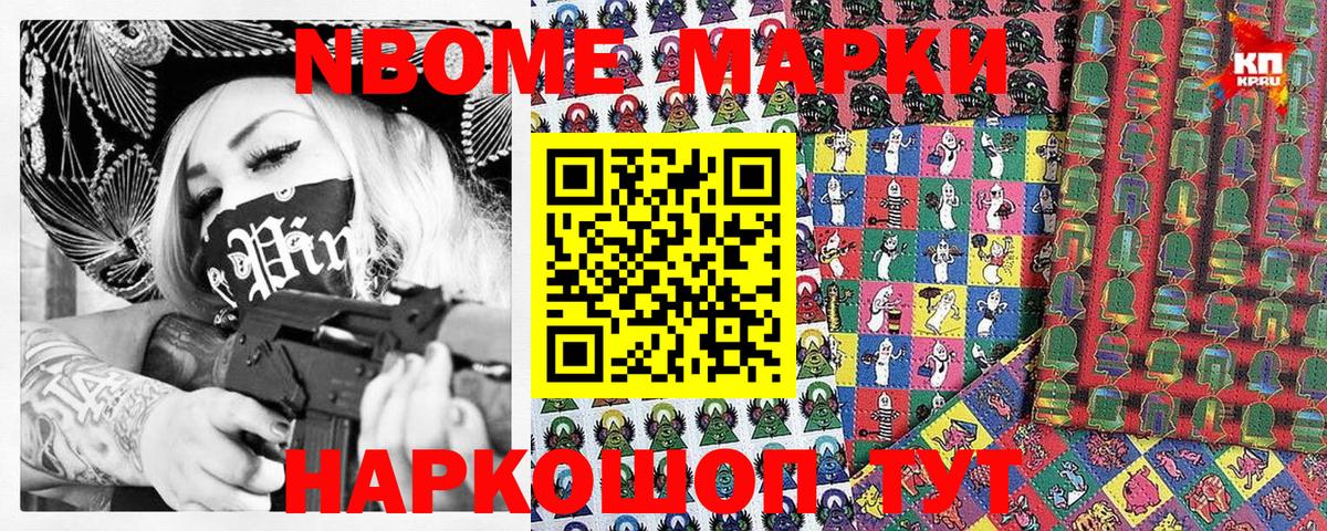 Сердобск  Марки N-bome 1,5мг  Марки NBOMe  Вход с VPN  Марки N-bome 1,5мг 